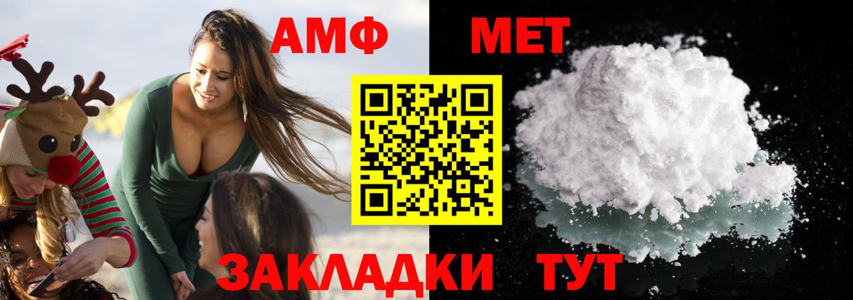 Амфетамин Розовый  АМФЕТАМИН  Тихорецк  Амфетамин  Вход с VPN 