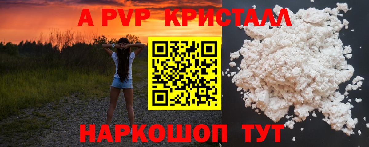 A PVP VHQ Тихорецк