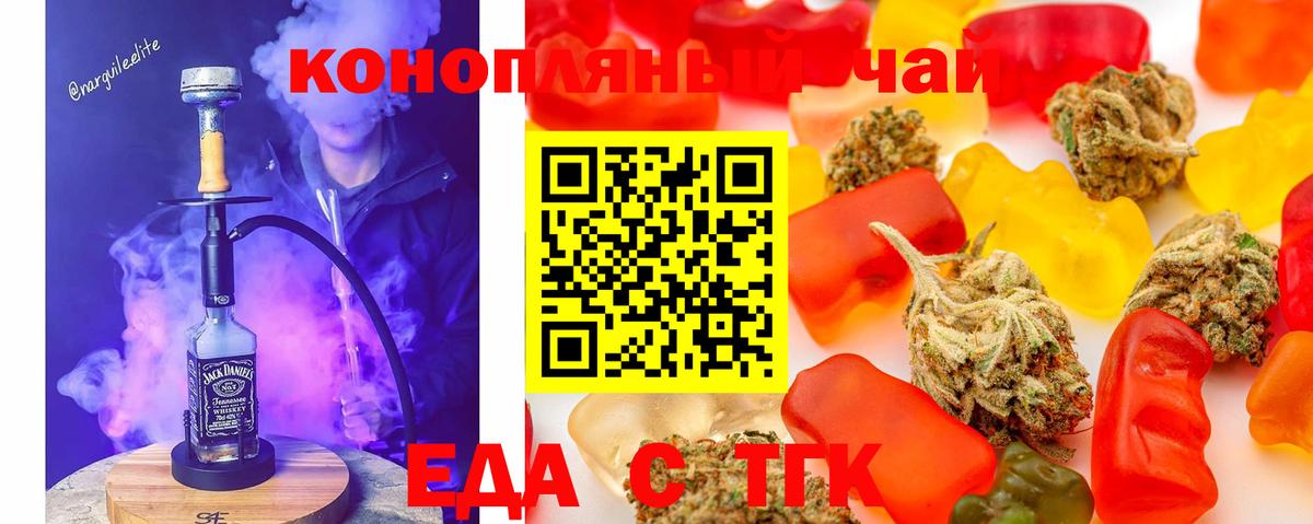 Тихорецк  Cannafood конопля  Вход с VPN 