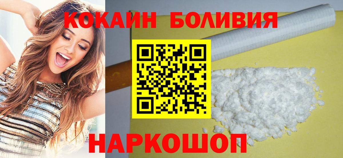 Тихорецк  КОКАИН  Вход с VPN  Кокаин Fish Scale  закладки  КОКАИН 99% 