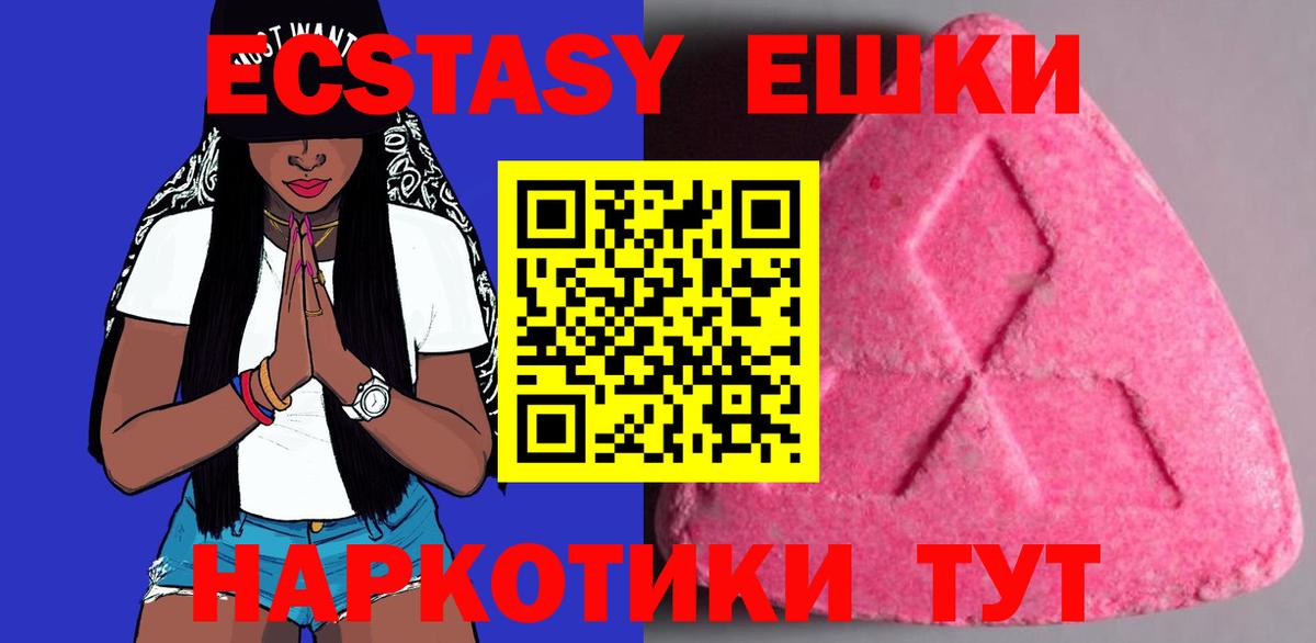 Тихорецк  Экстази Punisher  ЭКСТАЗИ  Вход с VPN  Ecstasy mix 