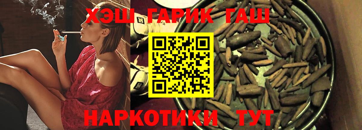 ГАШИШ VHQ  ГАШИШ  Тихорецк  ГАШ Cannabis  Вход с VPN 