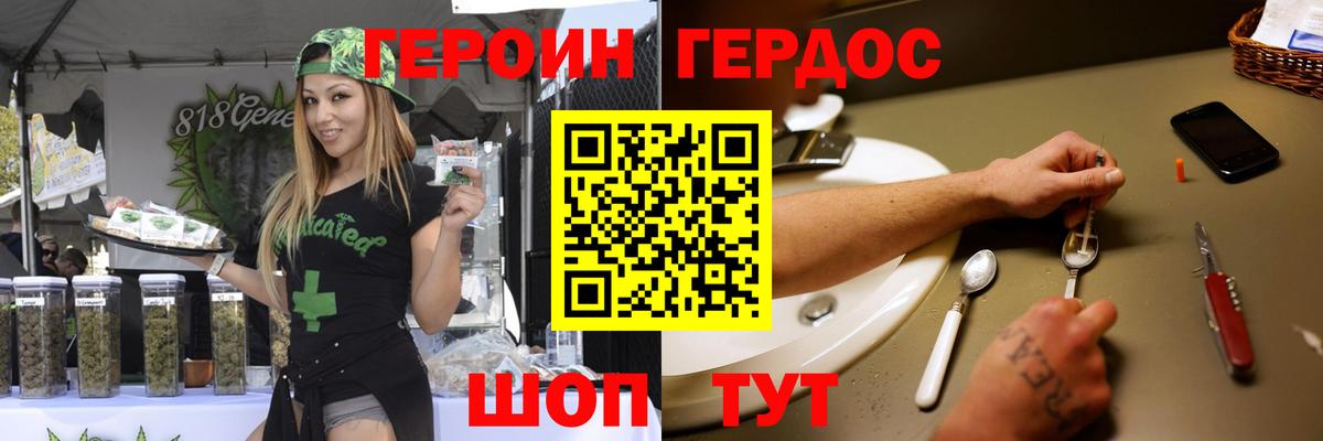 Тихорецк  Героин VHQ  Вход с VPN 