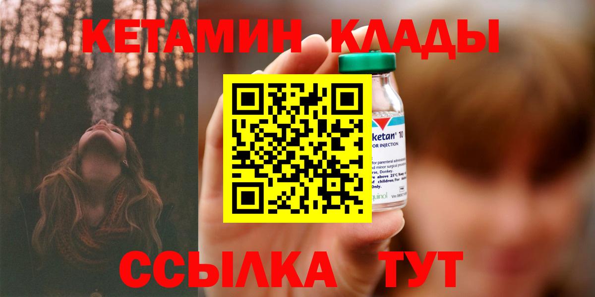 КЕТАМИН ketamine  Вход с VPN  Кетамин ketamine  Тихорецк 