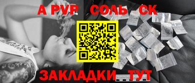 ALPHA-PVP Пенза