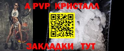 ALPHA-PVP Пенза