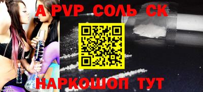 ALPHA-PVP Пенза