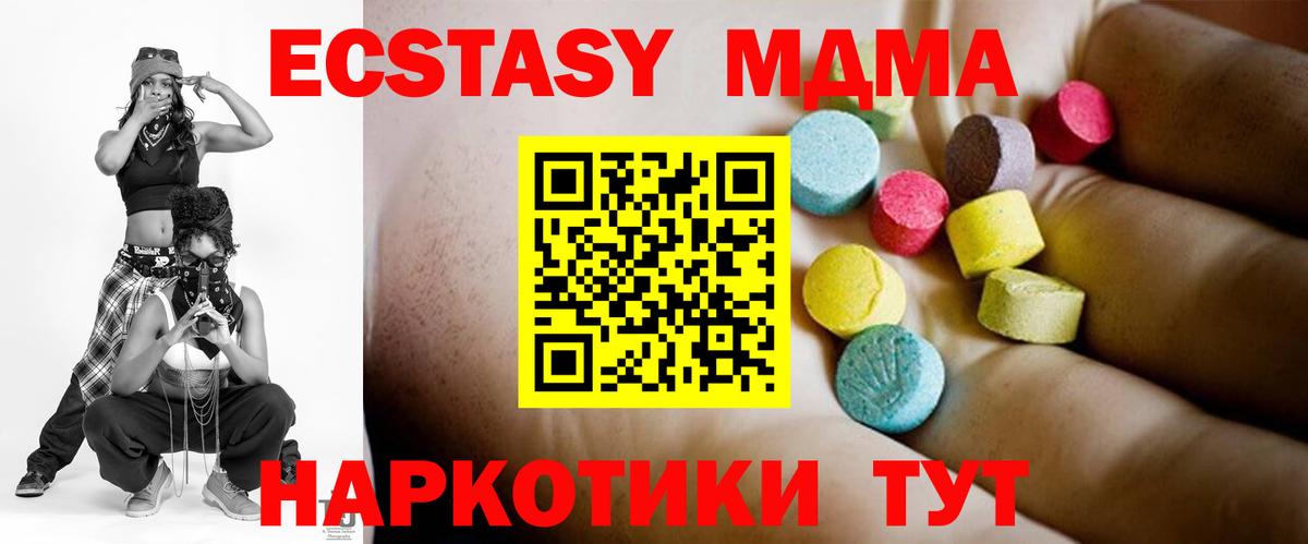 МДМА Molly  Вход с VPN  Тихорецк 