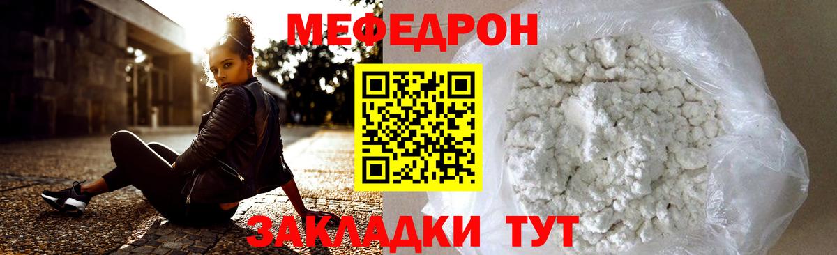 МЕФ Тихорецк