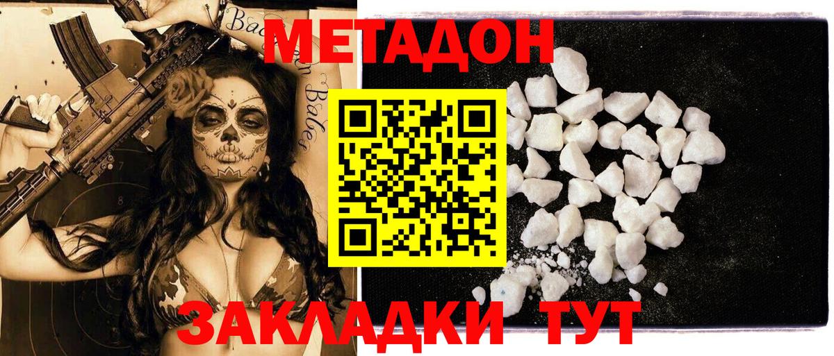 Тихорецк  Метадон methadone  Вход с VPN 
