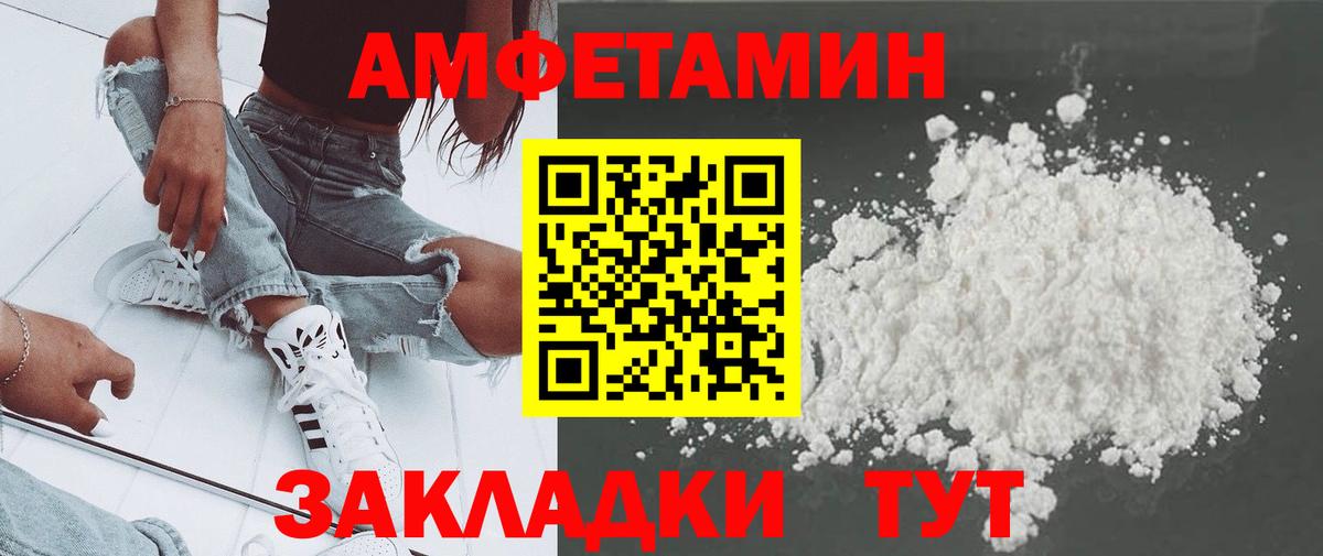 Первитин кристалл Тихорецк