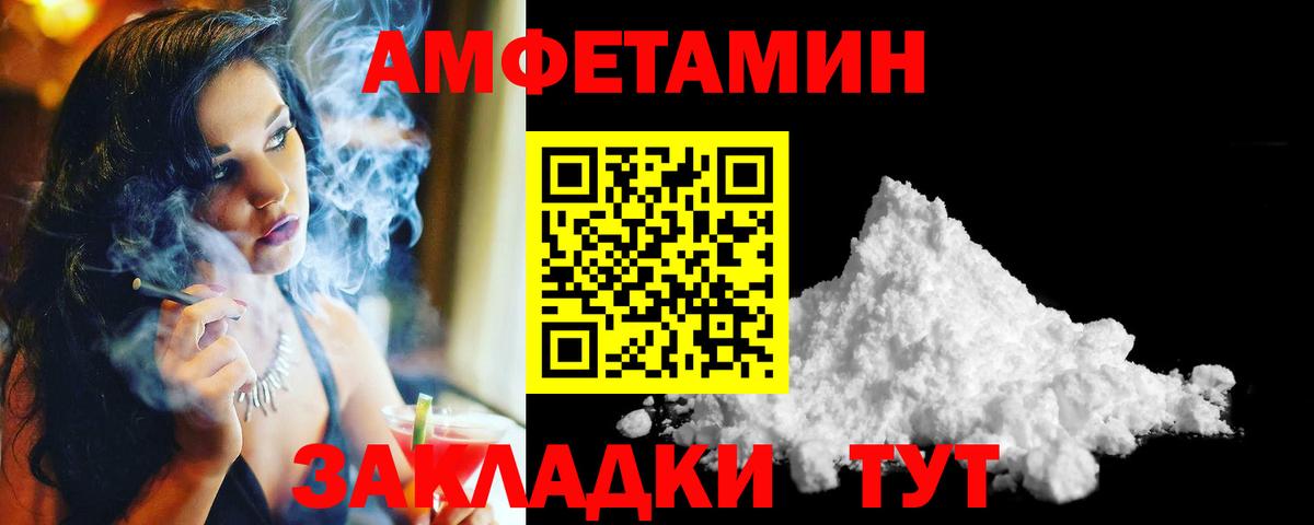 Метамфетамин пудра  Первитин  Вход с VPN  Тихорецк  Метамфетамин пудра 