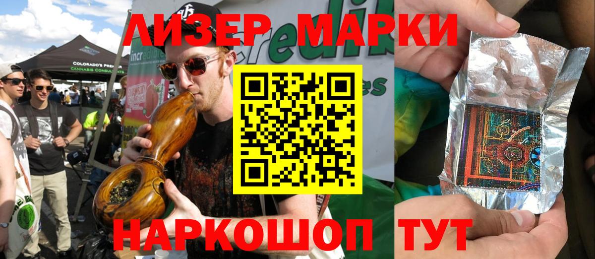 Марки N-bome 1500мкг  Вход с VPN  Тихорецк 