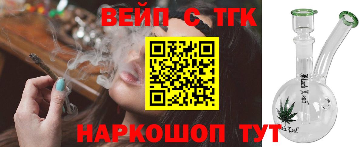 ТГК гашишное масло Тихорецк
